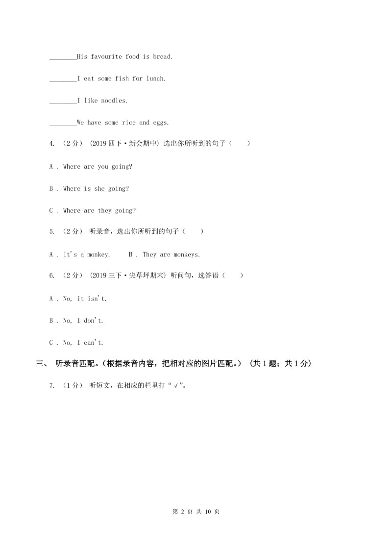 北京版小学英语五年级上册 Unit 5 单元测试（不含音频）A卷_第2页