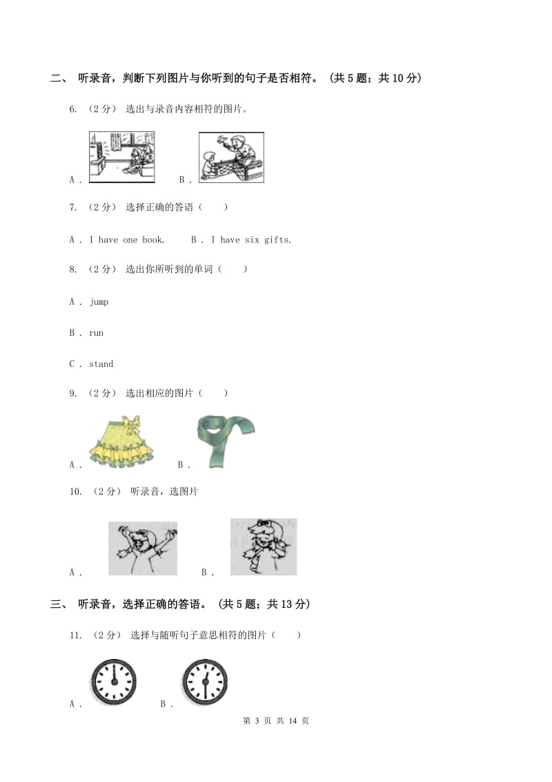 冀教版（三年级起点）小学英语四年级上册Unit 4 Shopping in the City达标测试卷（不含听力音频）A卷_第3页