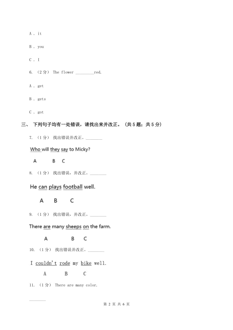 接力版（三年级起点）2019-2020学年小学英语四年级下册Lesson 2 How much is the football_ 第一课时习题A卷_第2页