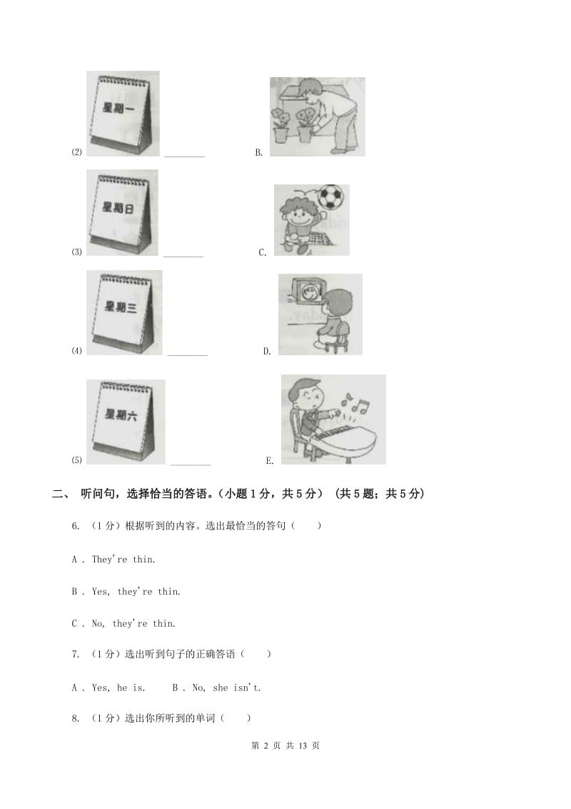 北师大版2019-2020学年四年级下学期英语期末考试试卷（不含音频）A卷_第2页