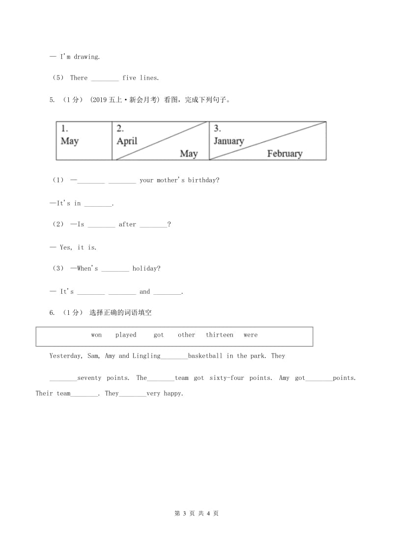 牛津版2019-2020学年二年级英语(上册)期中综合练习（I）卷_第3页