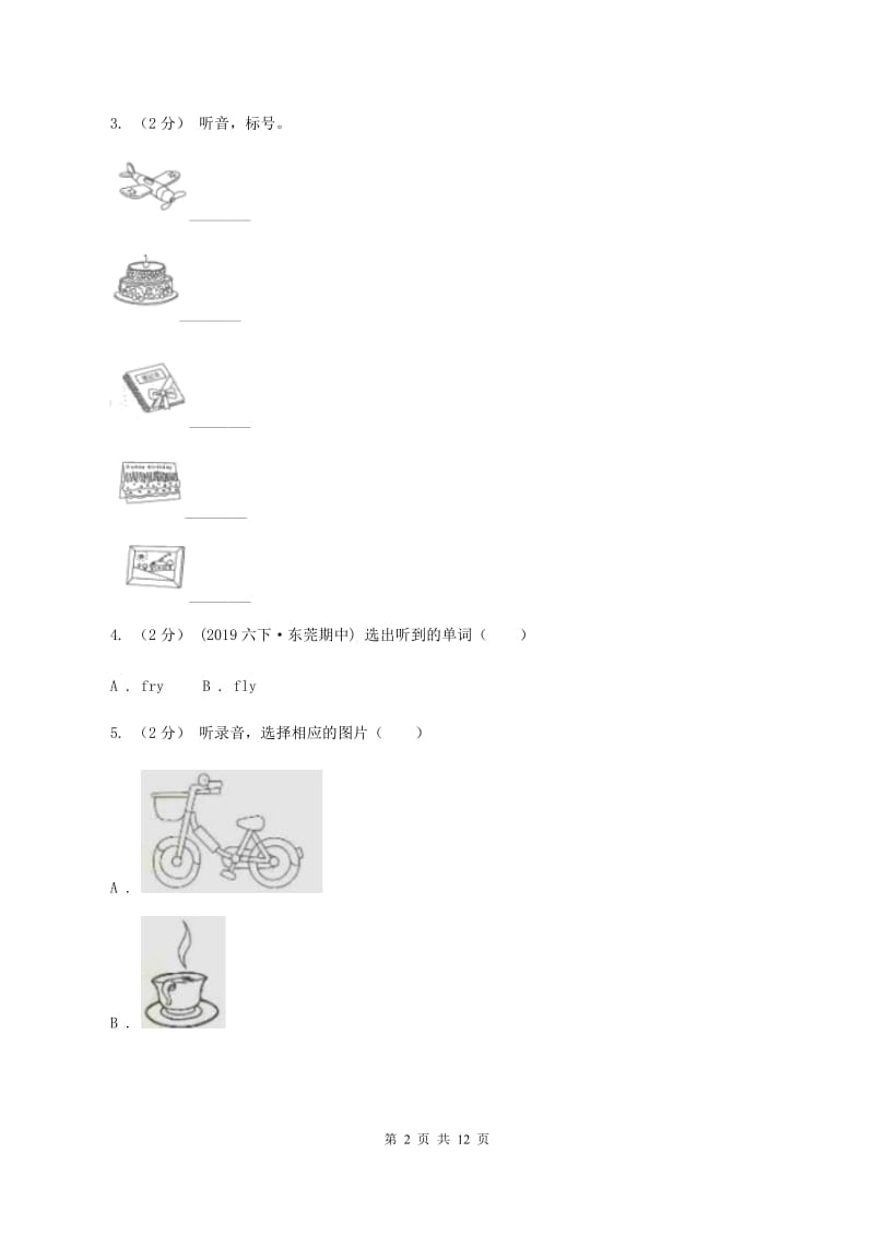 外研版（一起点）小学英语四年级上册Module 10单元测试卷（无听力材料） （II ）卷_第2页