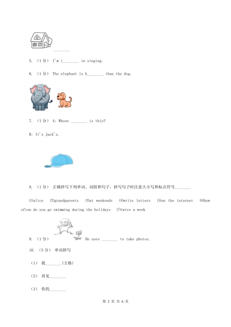 冀教版（三年级起点）小学英语六年级上册Unit 4 Lesson 21 Christmas Cards 同步练习A卷_第2页