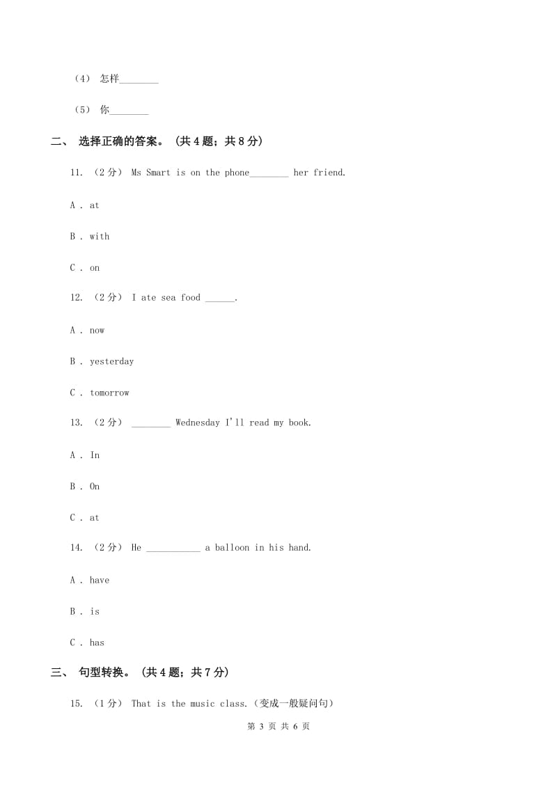 冀教版（三年级起点）小学英语六年级上册Unit 4 Lesson 21 Christmas Cards 同步练习A卷_第3页