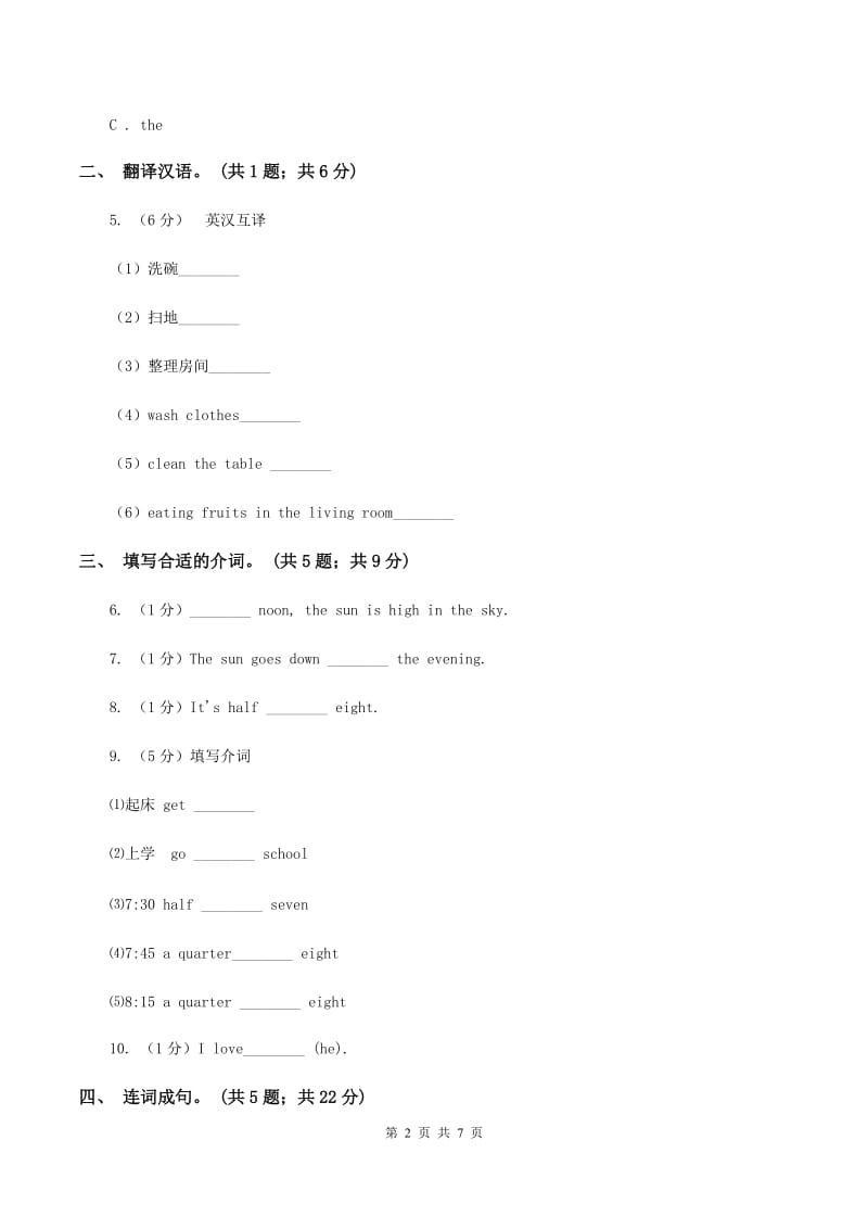 牛津译林版小学英语五年级上册Unit 8 At Christmas.第一课时同步习题（II ）卷_第2页