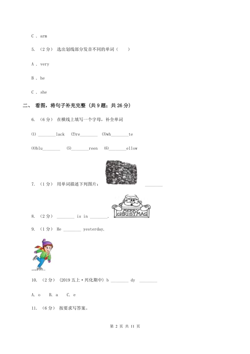 牛津版2020年小升初英语模拟试卷（三）（II ）卷_第2页