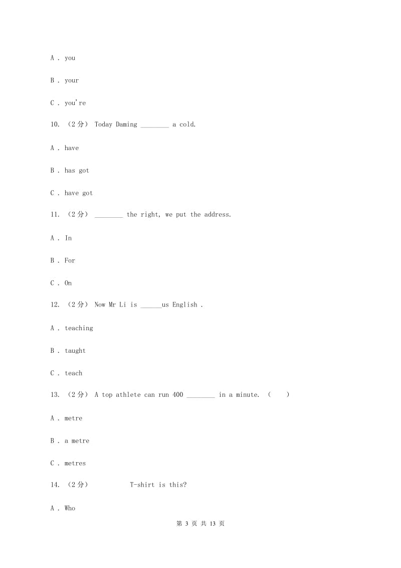 闽教版小学2020年六年级英语毕业升初中模拟试题（三）（II ）卷_第3页