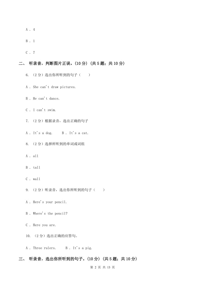 闽教版2019-2020学年五年级上学期英语期中检测试卷（无听力材料）（I）卷_第2页