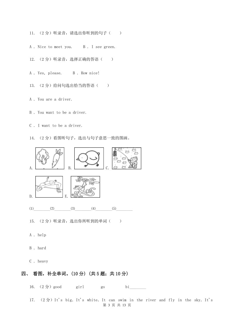 闽教版2019-2020学年五年级上学期英语期中检测试卷（无听力材料）（I）卷_第3页