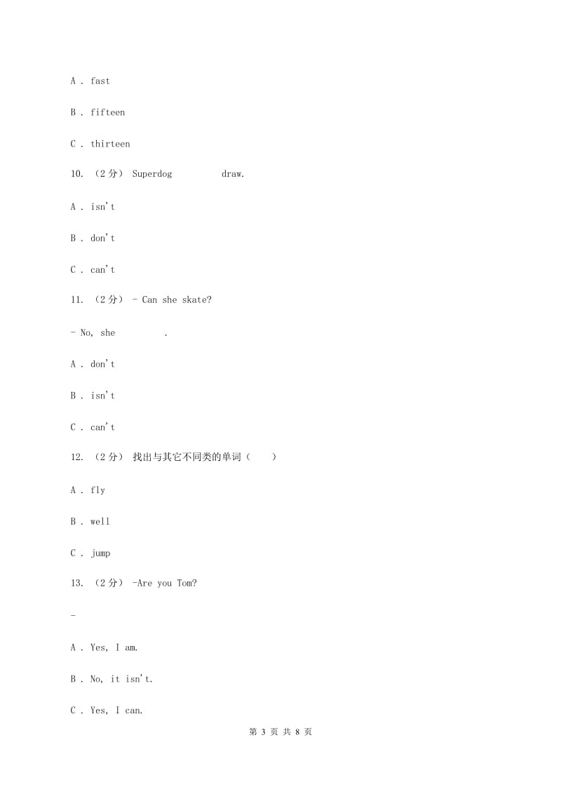 牛津上海版（深圳用）小学英语四年级上册Module 1 Unit 2 同步练习（2）A卷_第3页