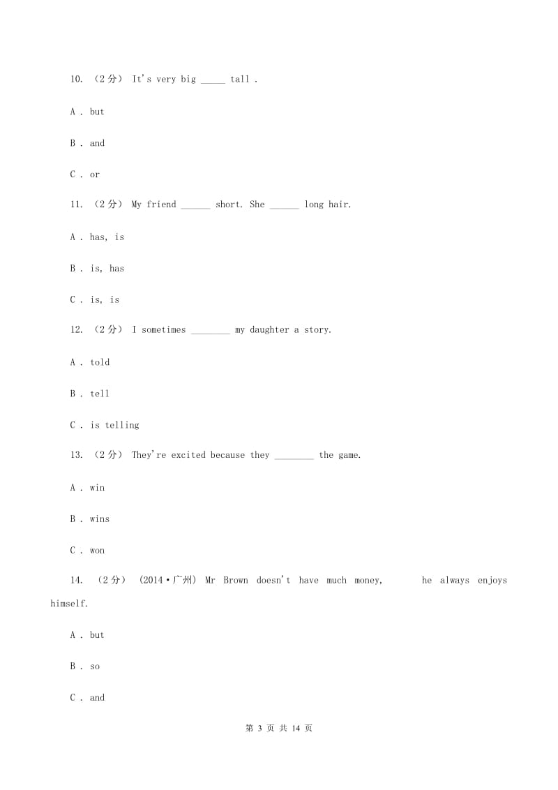 人教版(PEP)备战2020年小升初专题复习（语法专练）——时态辨析（II ）卷_第3页