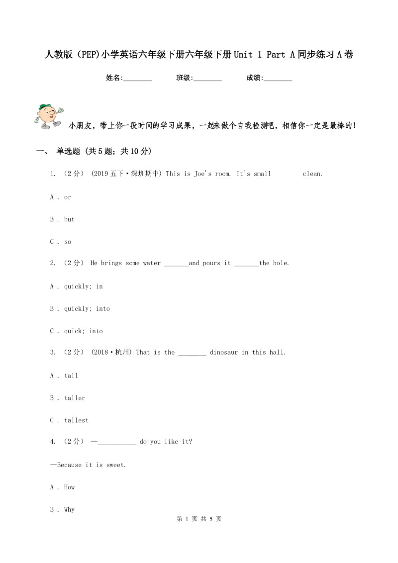 人教版（PEP)小学英语六年级下册六年级下册Unit 1 Part A同步练习A卷_第1页