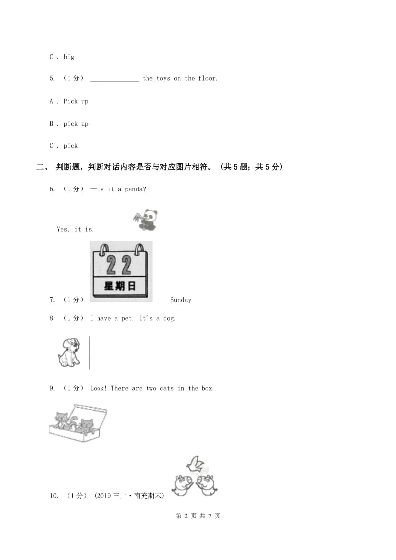 牛津版2019-2020学年小学英语六年级上学期期末测试卷A卷_第2页