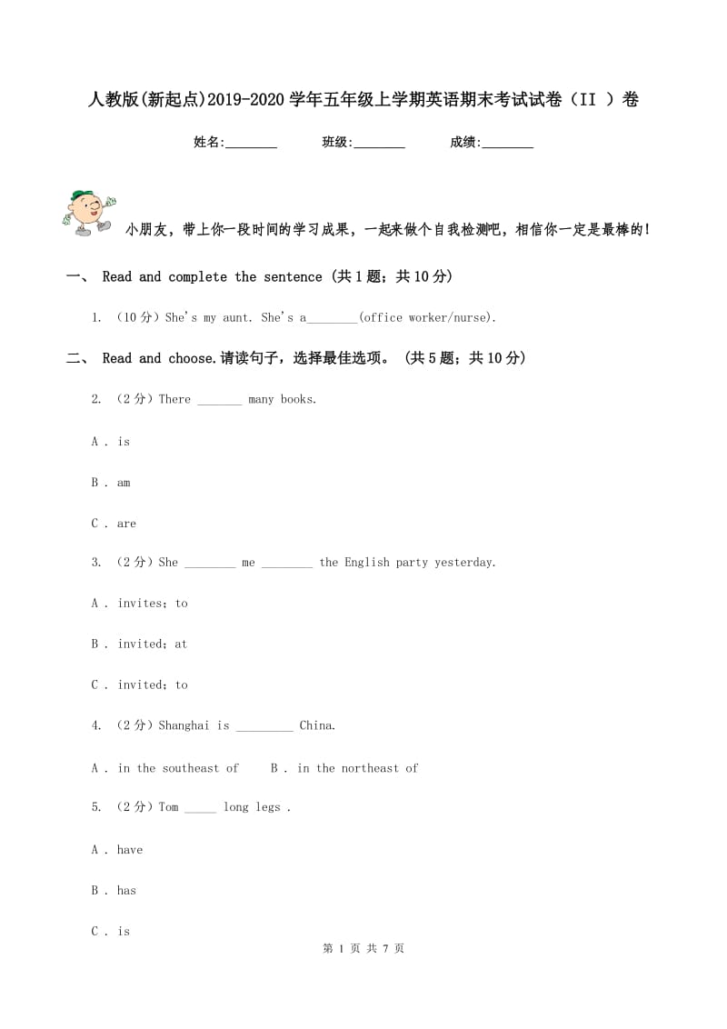 人教版(新起点)2019-2020学年五年级上学期英语期末考试试卷（II ）卷_第1页