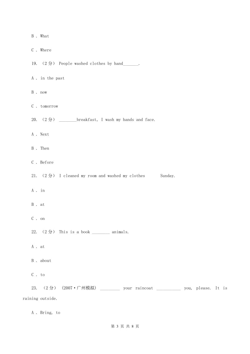 外研版2019-2020年小学英语三年级下册Module 5测试题（I）卷_第3页