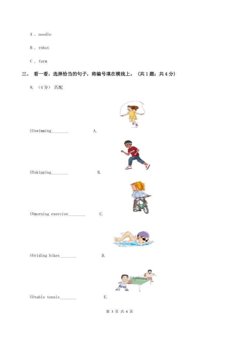 牛津译林版2019-2020学年三年级英语(上册)期中综合练习（II ）卷_第3页