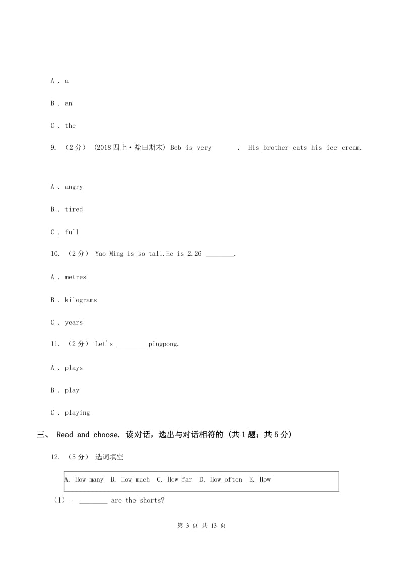 外研版2020年深圳小升初模拟试题（五）A卷_第3页