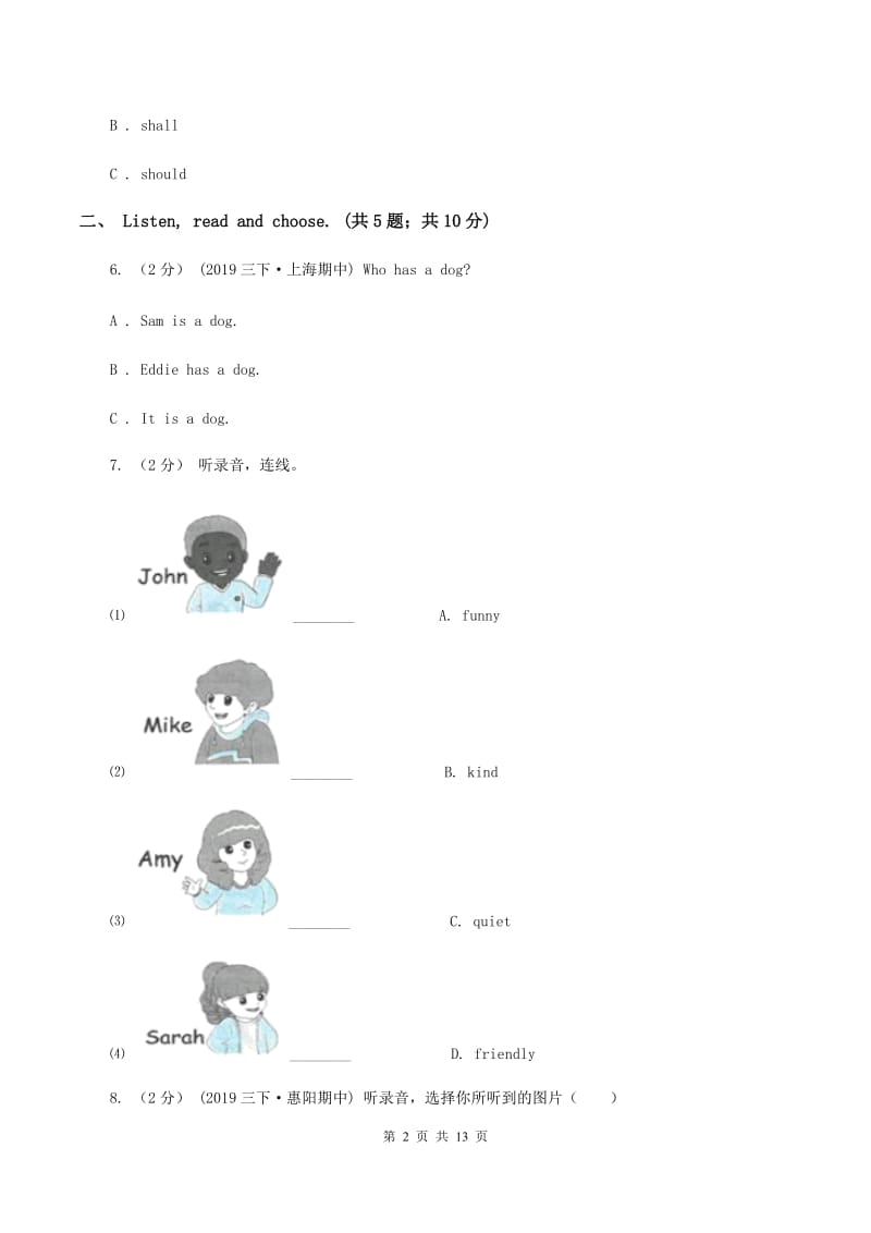 北京版小学英语二年级下册期末测试3（不含音频）A卷_第2页