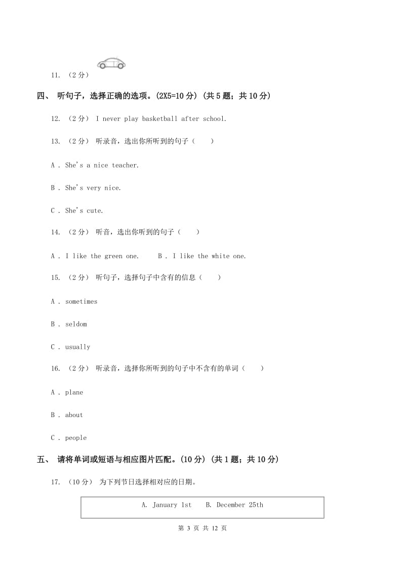 人教版(新起点)五校联片2019-2020学年四年级上学期英语第一次月考试卷（无听力材料）A卷_第3页