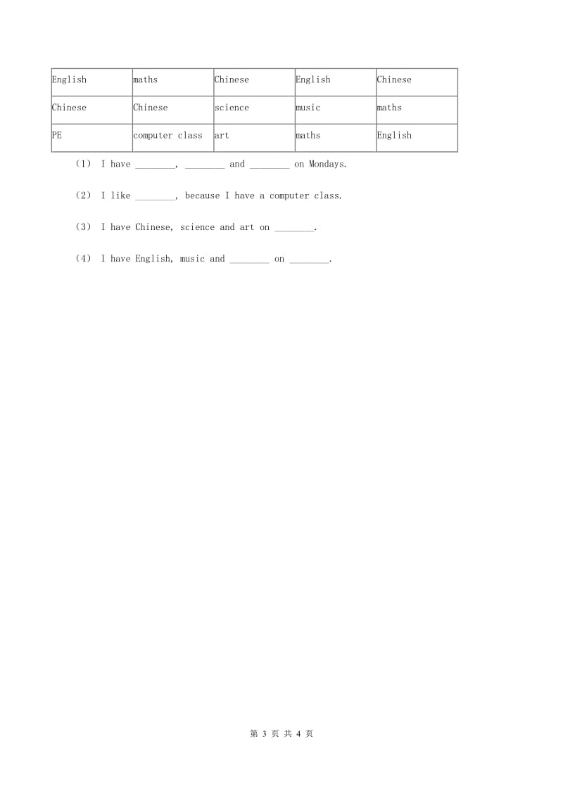 新版2019-2020学年英语四年级上册期中考试试卷A卷_第3页