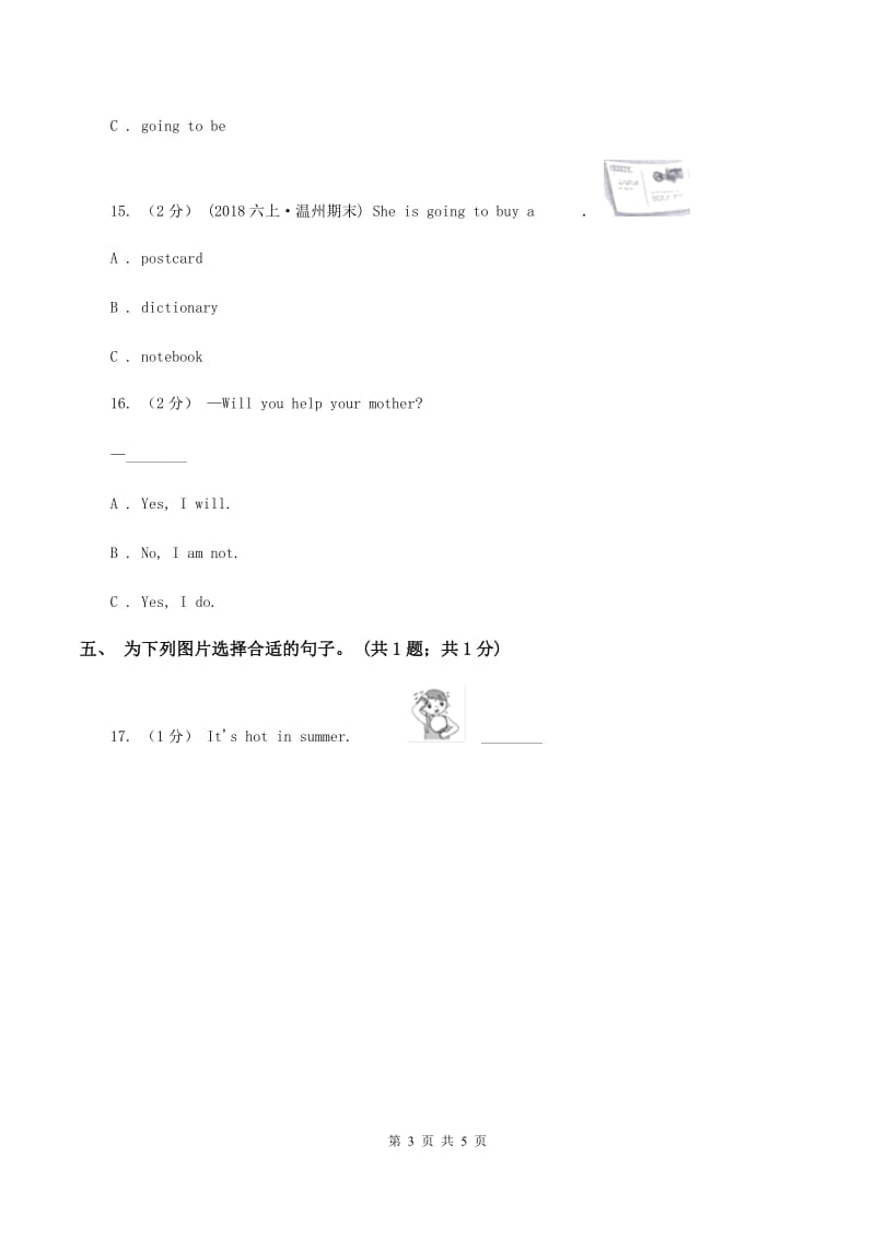 外研版2019-2020学年小学英语四年级下册Module 3 unit 1 Robots will do everything. 同步练习A卷_第3页