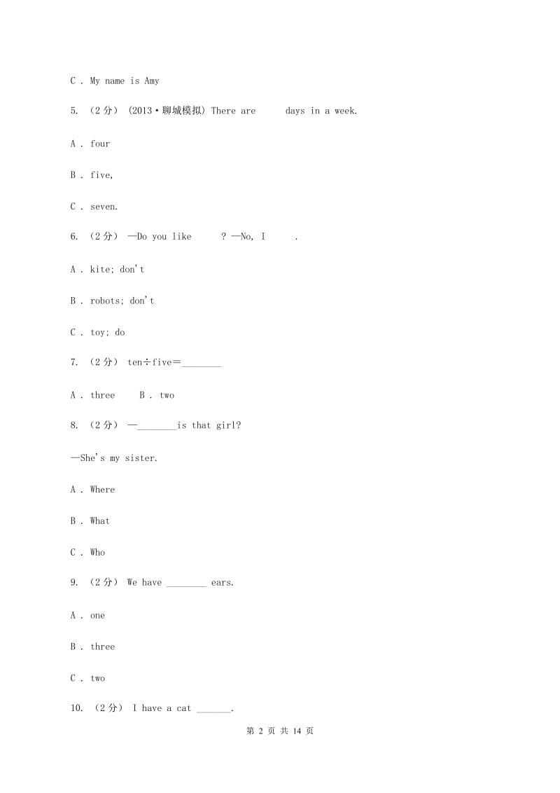 冀教版2019-2020学年六年级下学期英语第一次月考试题（五四学制）（I）卷_第2页