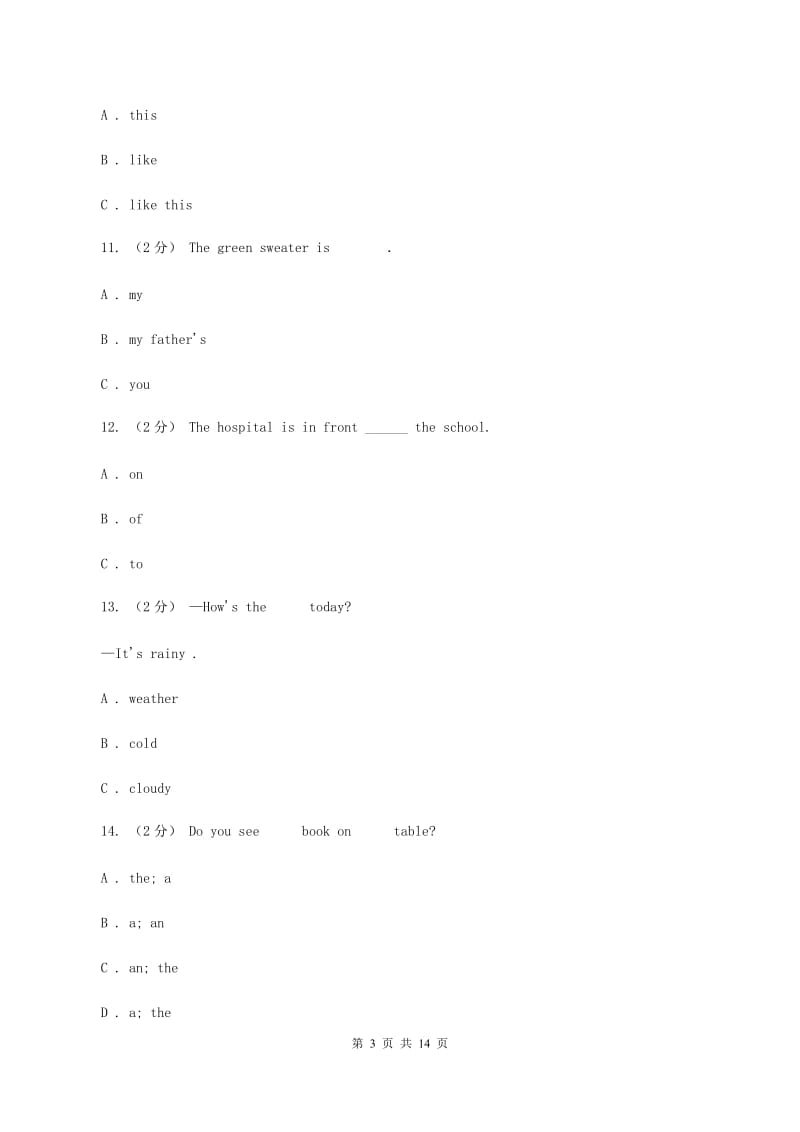 冀教版2019-2020学年六年级下学期英语第一次月考试题（五四学制）（I）卷_第3页