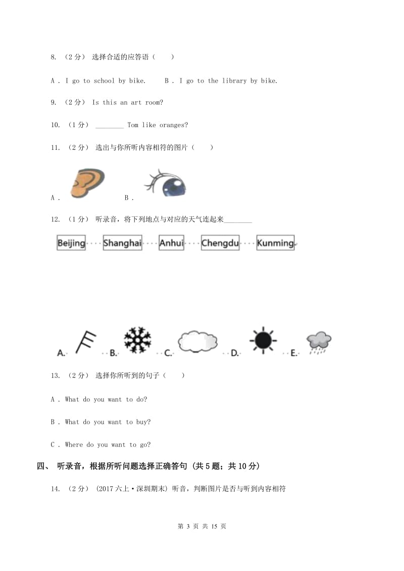 牛津译林版小学英语六年级上册Unit 2单元测试（不含小段音频）（II ）卷_第3页