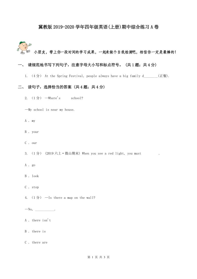 冀教版2019-2020学年四年级英语(上册)期中综合练习A卷_第1页