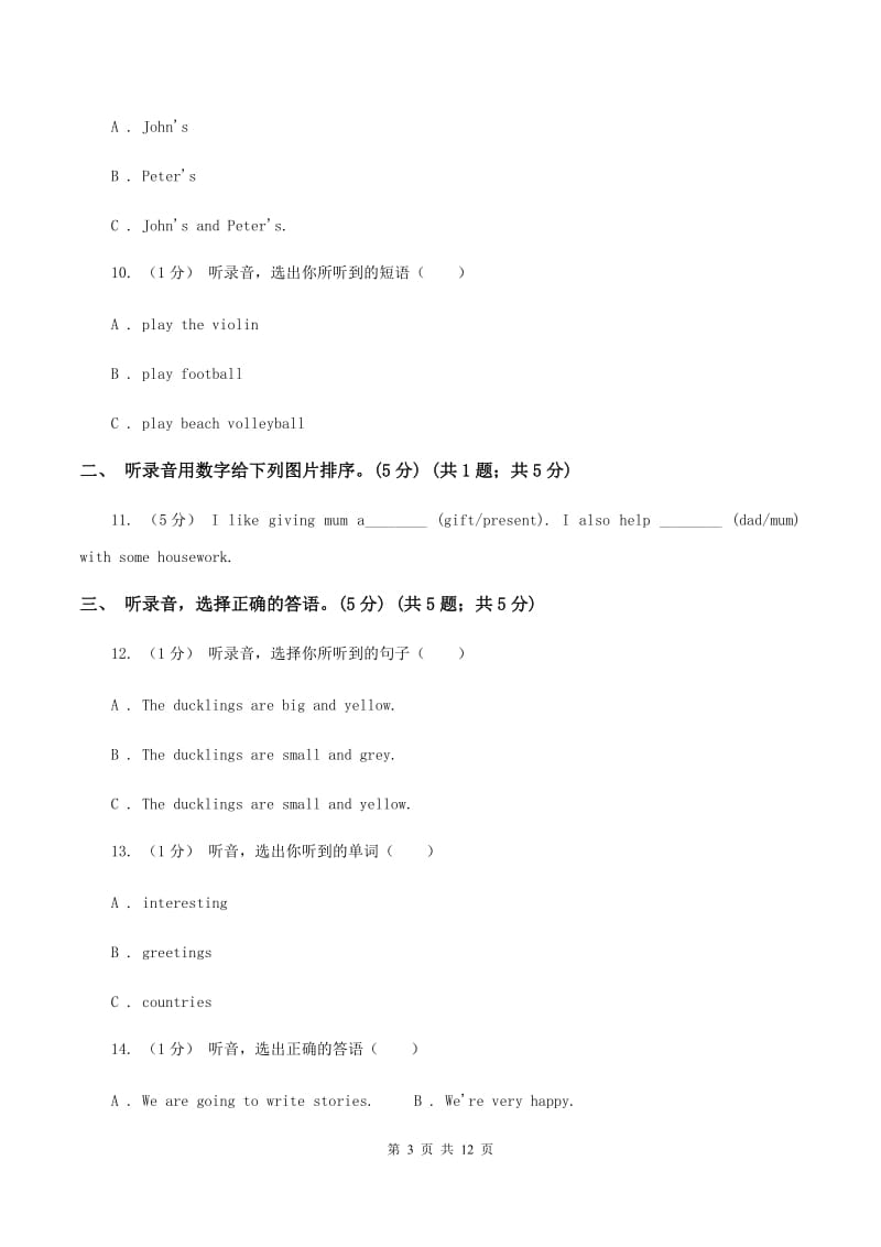 牛津上海版2019-2020学年六年级下学期英语期中考试试卷（不含音频）A卷_第3页