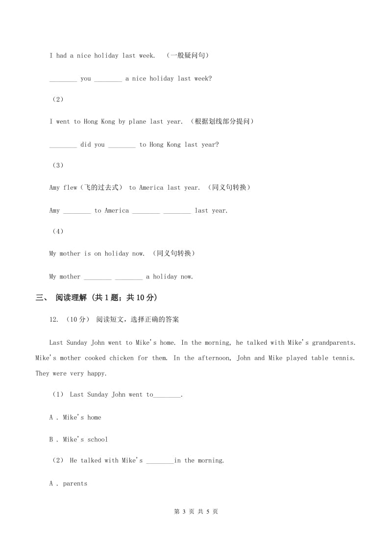 外研版（三年级起点）英语四年级下册Module 9 Unit 2 Did you have a nice holiday_ 同步检测（II ）卷_第3页