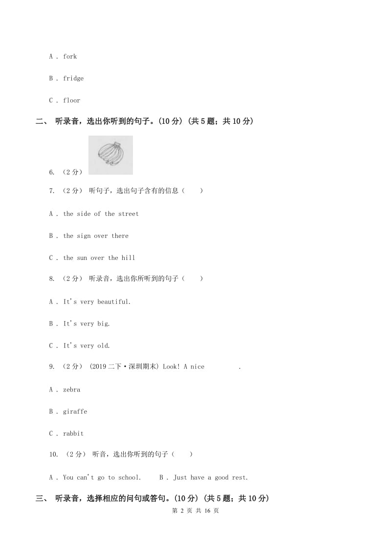 牛津译林版2019-2020学年四年级下学期英语期中考试试卷（暂无听力）A卷_第2页