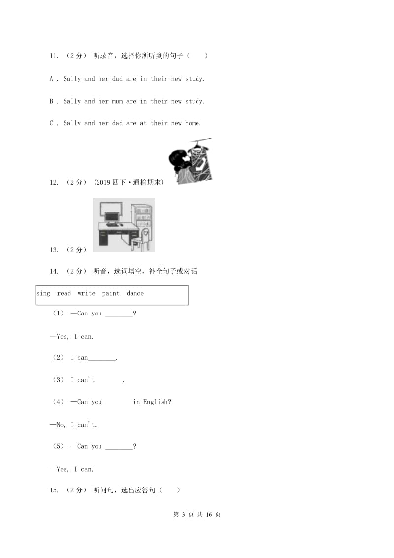 牛津译林版2019-2020学年四年级下学期英语期中考试试卷（暂无听力）A卷_第3页