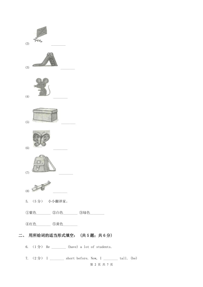 译林版小学英语五年级上册unit 5 What do they do_ 第二课时同步练习A卷_第2页