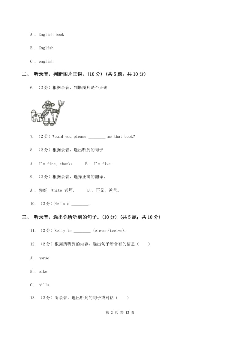 苏教版2019-2020学年五年级上学期英语期中检测试卷（无听力材料）A卷_第2页