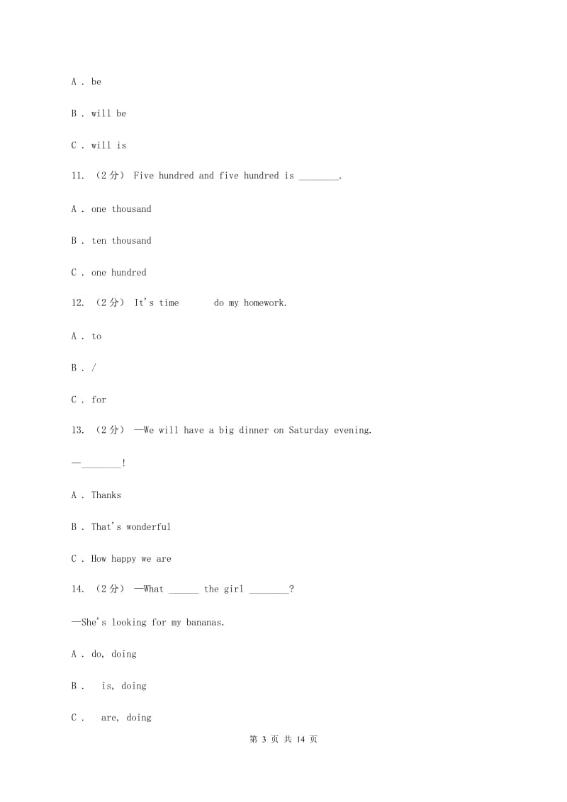 人教精通版小学2020年六年级英语毕业升初中模拟试题（七）（I）卷_第3页