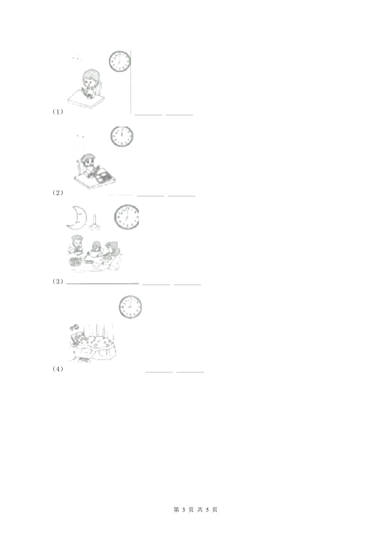 北师大版2019-2020学年度小学英语一年级上学期期末复习卷A卷_第3页