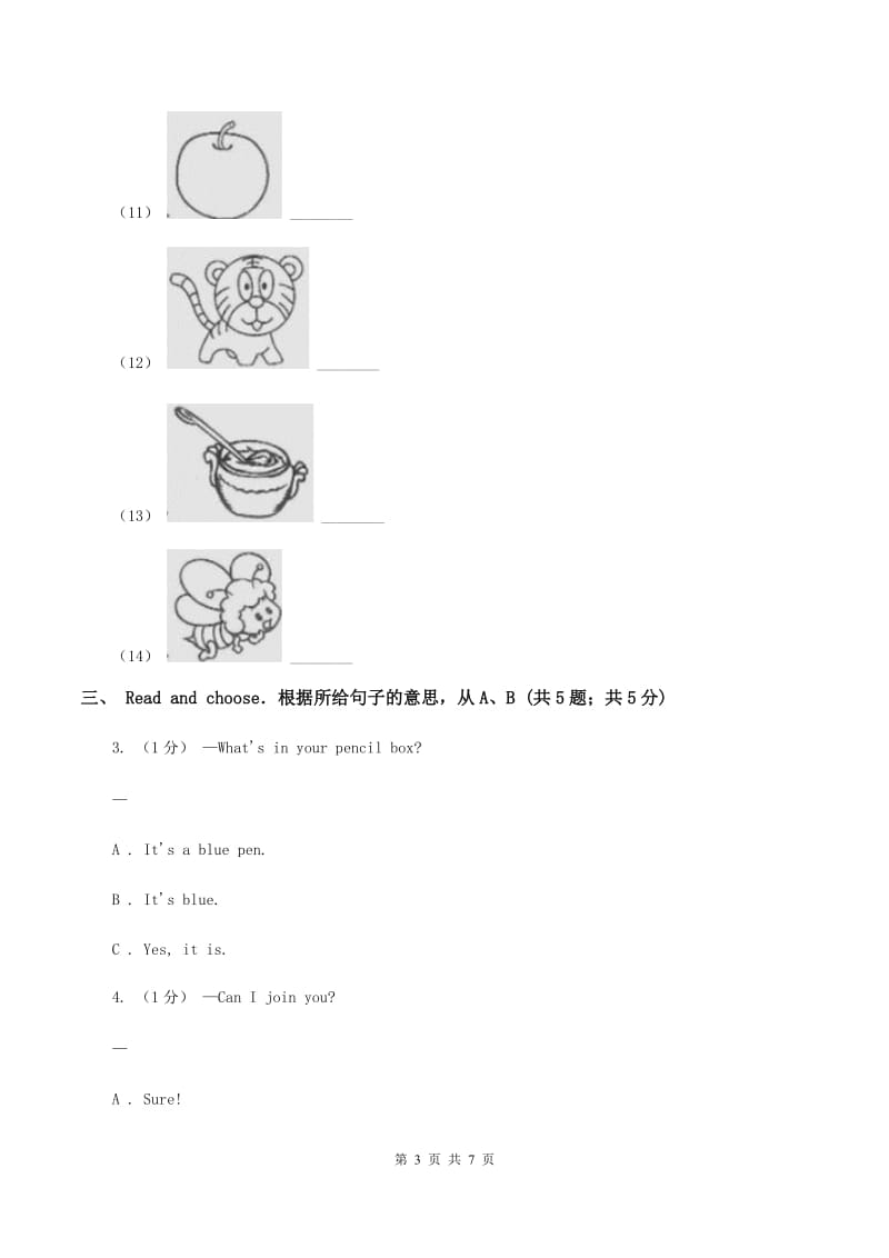 广州版2019-2020学年小学英语三年级上学期英语期末考试试卷（II ）卷_第3页