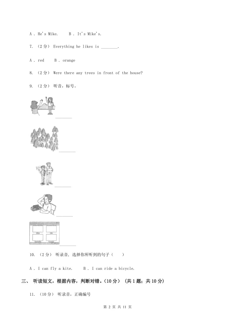 外研版2019-2020学年六年级上学期英语期中检测试卷（无听力材料）（I）卷_第2页