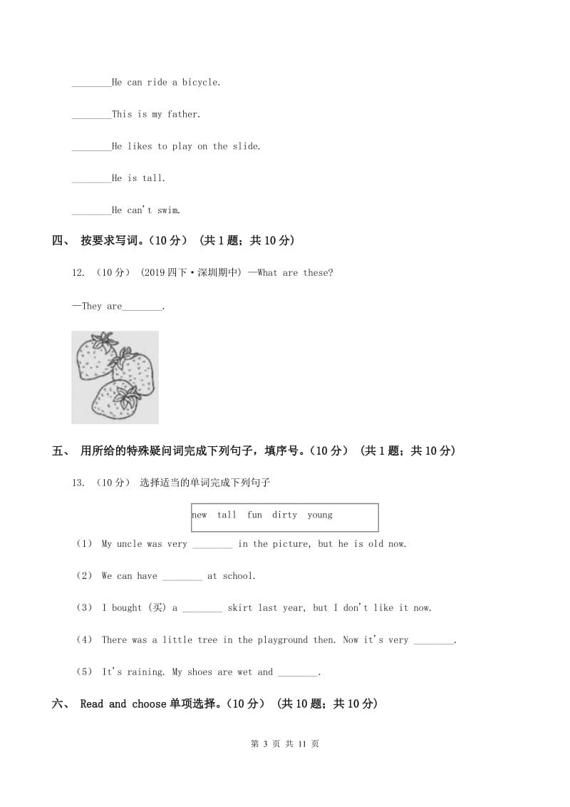 外研版2019-2020学年六年级上学期英语期中检测试卷（无听力材料）（I）卷_第3页