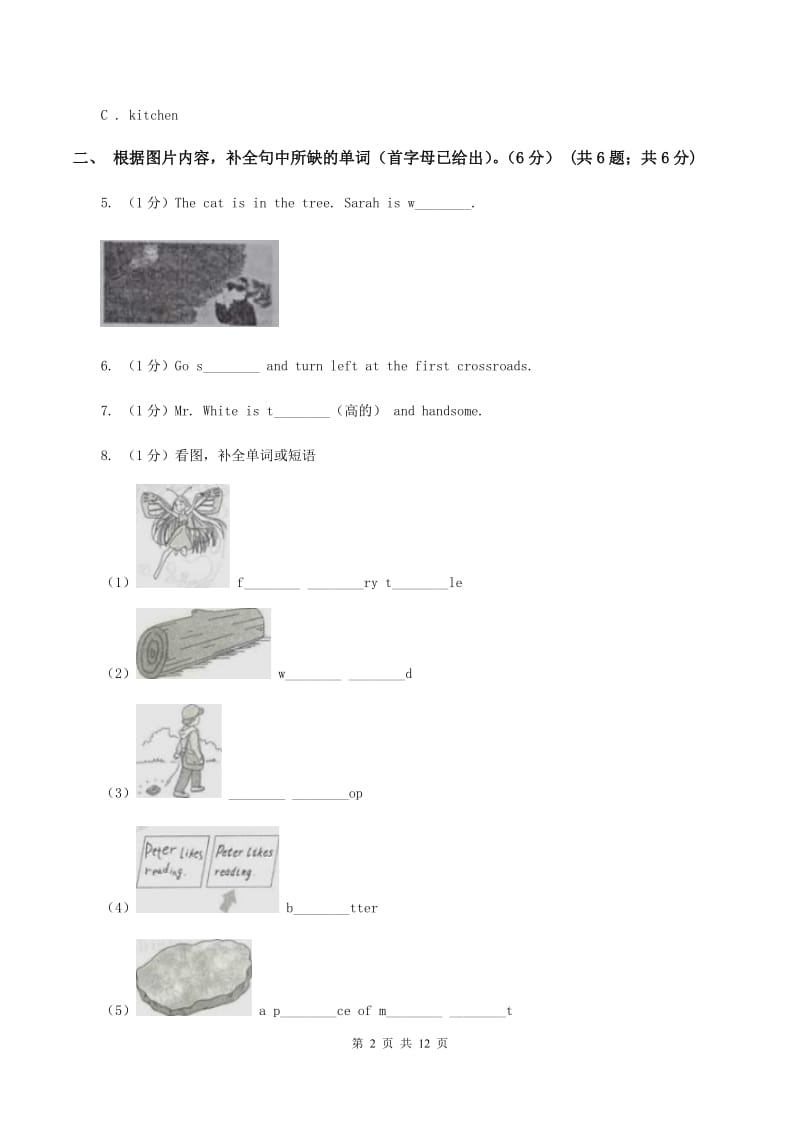 牛津译林版2019-2020学年三年级下学期英语月考试卷（II ）卷_第2页