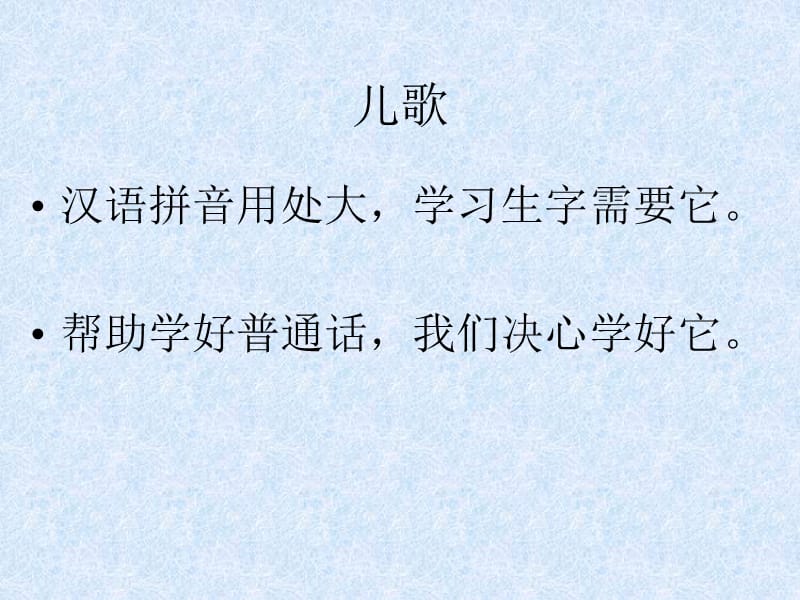 小学语文一年级上册《汉语拼音1_a_o_e》教学课件PPT课件_第1页