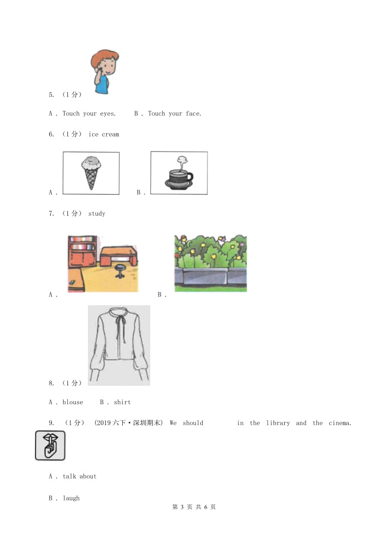 牛津版2019-2020学年一年级英语(上册)期中考试试卷（II ）卷_第3页