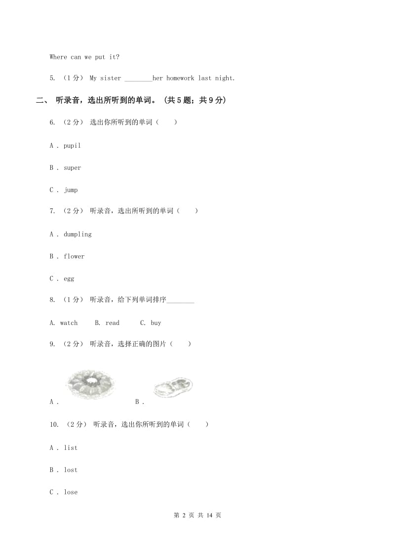 外研版（三年级起点）2019-2020学年小学英语五年级上册Module 4测试题（不含小段音频）（I）卷_第2页