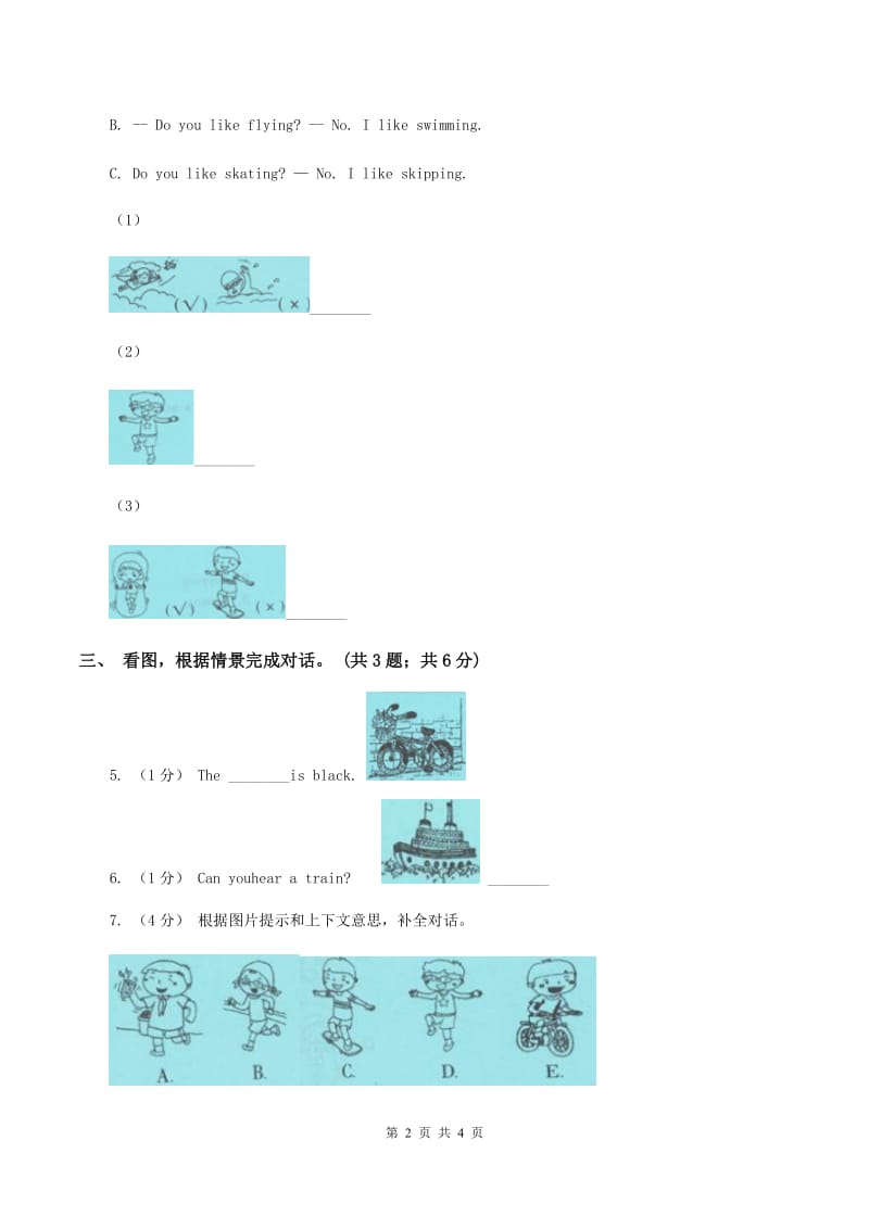 牛津上海版（深圳用）二年级下册 Module 2 My favourite things Unit 4 Things I like doing 同步练习A卷_第2页