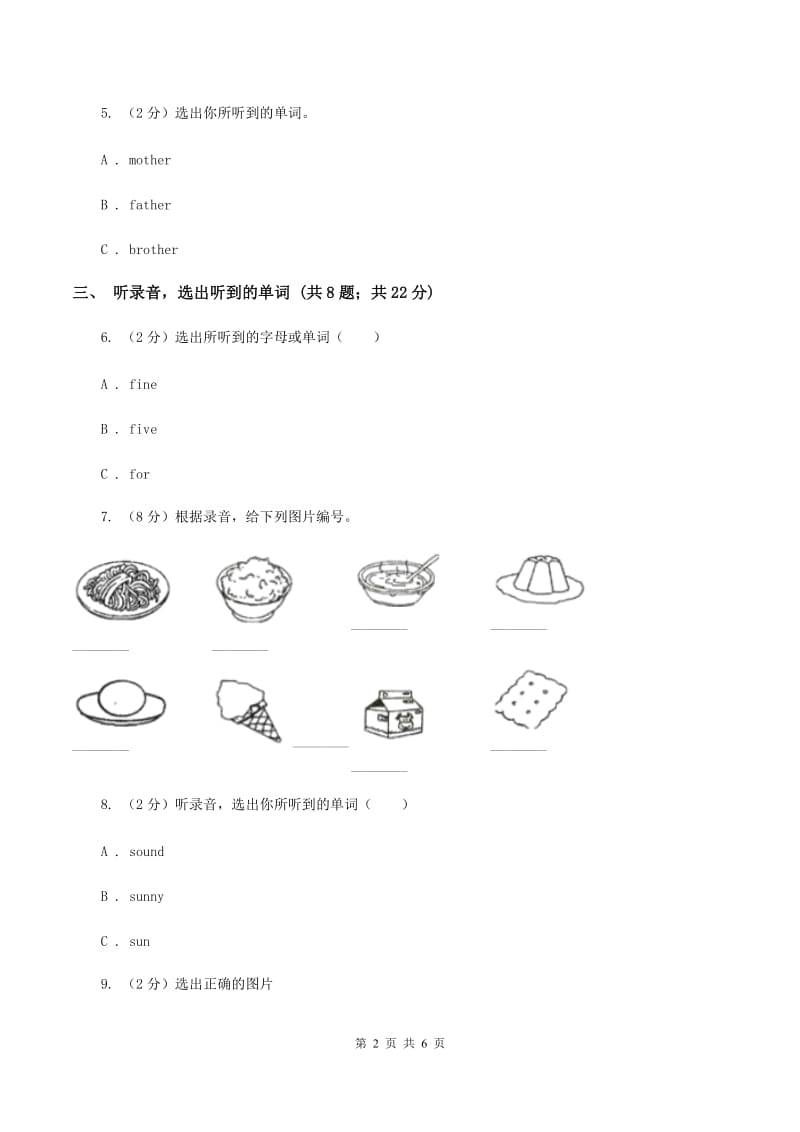 牛津上海版（试用本）2019-2020学年小学英语一年级上册Module 3 Places and activities Unit 2 In the fruit shop Period 2（II ）卷_第2页