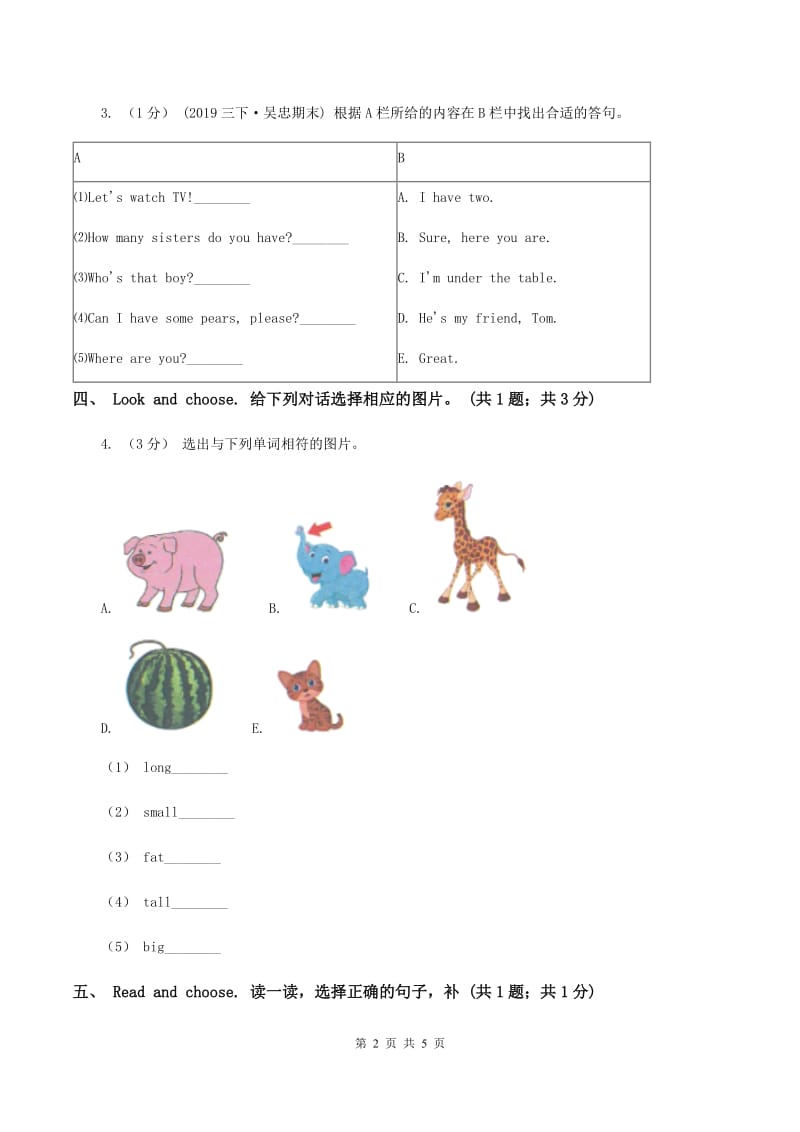 新版2019-2020学年英语四年级上册期中考试试卷（II ）卷_第2页