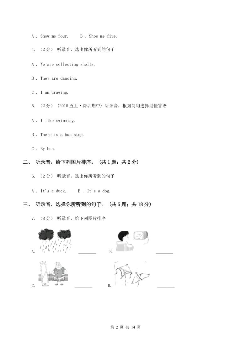 冀教版（三年级起点）小学英语五年级下册Unit 2 In Beijing达标测试卷（不含听力音频） （II ）卷_第2页