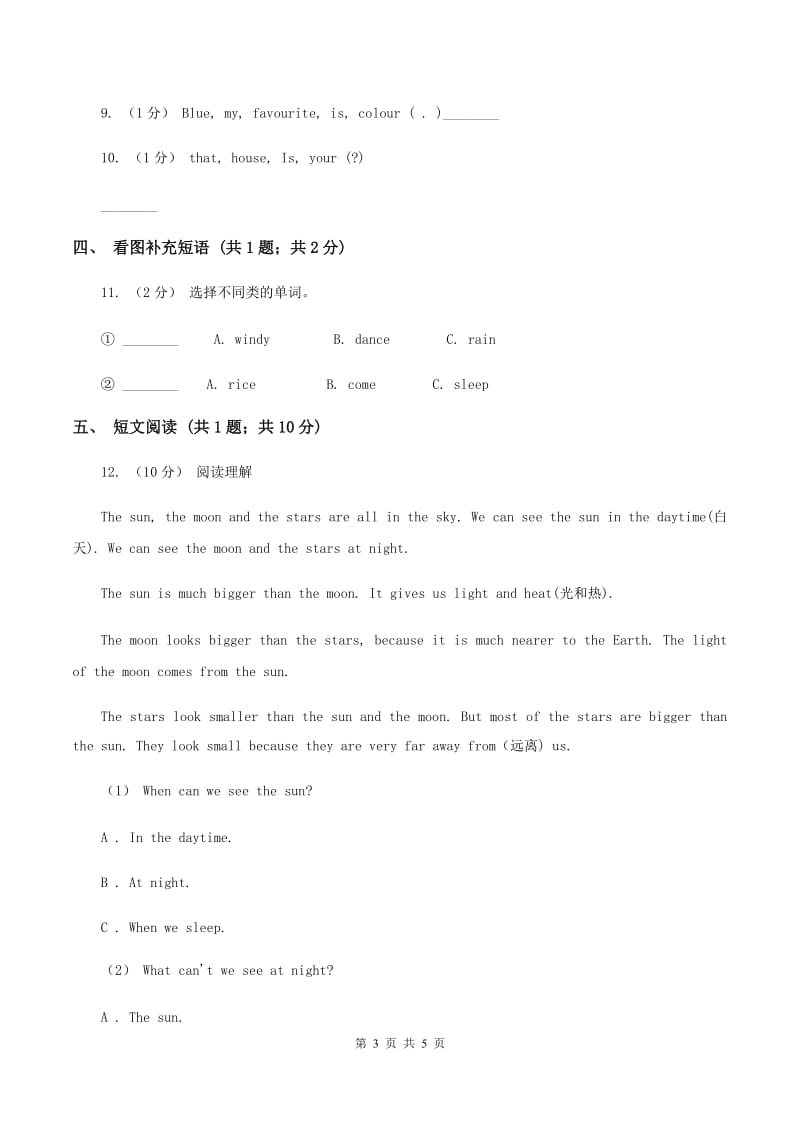 冀教版（三年级起点）小学英语四年级上册Unit 2 Lesson 7 Homework（II ）卷_第3页