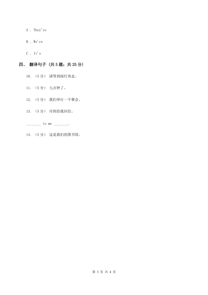 人教版（新起点）小学英语三年级下册Unit 5 Family Activities Lesson 1 同步练习A卷_第3页